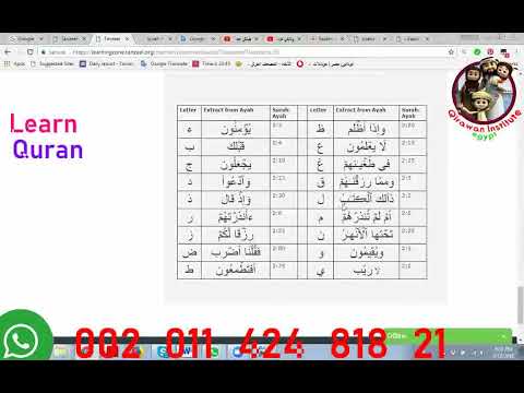 Eaalim  Faryal   Tajweed's lesson