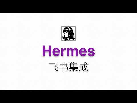 [Step-by-Step Tutorial] Integrating Hermes Agent with Lark