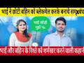 Hindi Kahani Brother And Sister Relationship Crime Story Crime Affair Usman Saifi Safar