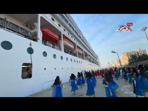 Thumbnail for استقبال بأزياء فرعونية.. السفينة «MSC armonia» ترسو في ميناء بور سعيد السياحي
