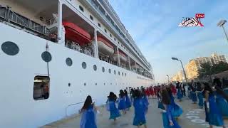 استقبال بأزياء فرعونية.. السفينة «MSC armonia» ترسو في ميناء بور سعيد السياحي
