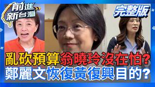 前進新台灣 20260827