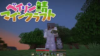 【Minecraft】【ベイリン鯖】シェルカートラップを作るよ