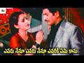ఎవరు నేనూ ఎవరు నేనూ ఎవరికి ఏమి కాను Shoban