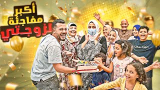 اكبر مفاجأة لزوجتي بعد تعبها الشديد والولادة ???? (طارت من الفرحة????)