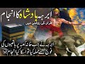 Quran Surah Al Fil Tarjuma Holy Quran Urdu Translation Only Hindi Waqia Fil Khan E Kaaba Mehrban Ali