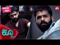 When Siddharth Met His Lookalike Clue Red Dubbed In Kannada Kannada Ram Pothineni SUNNXT
