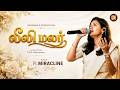 LEELI MALAR FT MIRACLINE BETTY FR S J BERCHMANS Newtamilchristiansong Gmmiraclestamil
