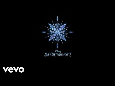 Sunitha Sarathy - Vaadai Serum Perhaazhi (End Credit Version) (From "Frozen 2"/Official Lyric Video)