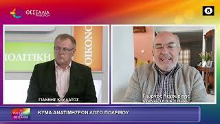 ΚΥΜΑ ΑΝΑΤΙΜΗΣΕΩΝΛΟΓΩ ΠΟΛΕΜΟΥ_ΓΙΩΡΓΟΣ ΛΕΧΟΥΡΙΤΗΣ 05 03 2026