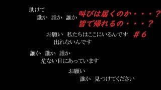 【霧雨が降る森】須賀さんと共に森から出るが・・・END2＃６