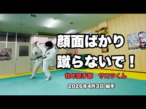 顔面蹴られて涙目。ネットのアドバイスを参考にしたのになぜ？