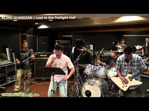 Lost in the Twilight Hall - BLIND GUARDIAN Cover Session Vol.2_2012/08/04【ONCOCO♪】