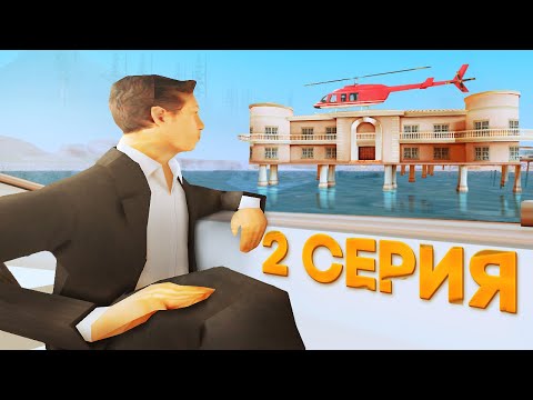 ПУТЬ МАЖОРА на ARIZONA RP #2