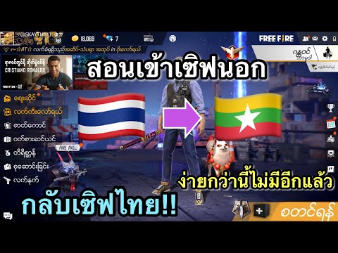 ฟีฟายแอดวานซ์
