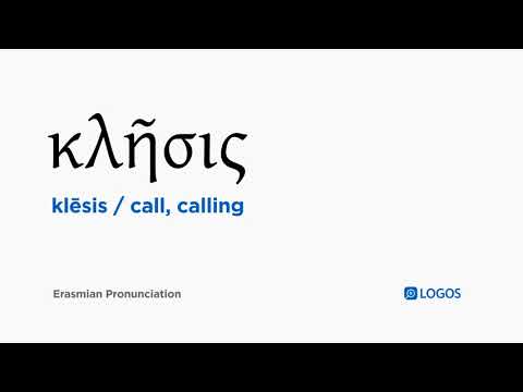 How to pronounce Klēsis in Biblical Greek - (κλῆσις / call, calling)