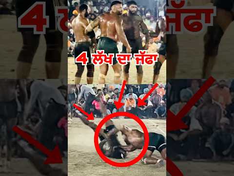 Gopi Frandipuria | Top Kabaddi stop | Kabaddi Match Live #shorts #kabaddilive #short #kabaddi