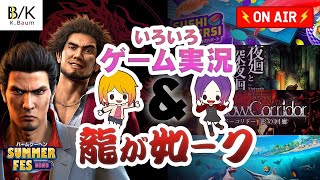 【LIVE】バームクーヘンSUMMER FES 2020～MiChoの時間～【生放送】