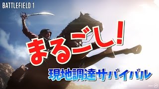 【BF1:PC版】バトルフィールド1でスターリングラードの戦いをする 【ゆっくり実況】