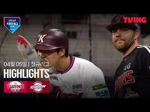 키움 VS LG 5:6 KBO 스포츠하이라이트