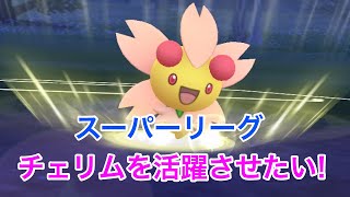 チェリム ポケットモンスター マーイーカ クズモー ベロベルト