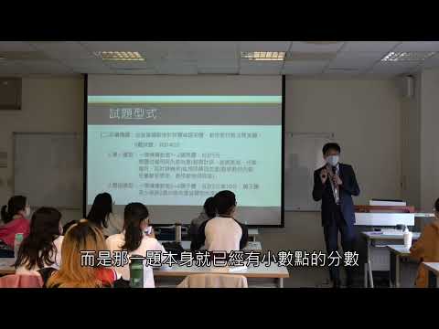 數學能力測驗教檢衝刺（1）