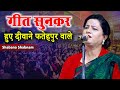 Shabana Shabnam | All India Mushaira | Fatehpur Mela Mushaira | Barabanki | 2023