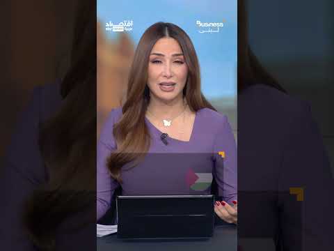 فيديو | 20 تريليون دولار وآلاف القتلى والمشردين.. 2024 أكثر الأعوام دموية منذ 80 عاما | #بزنس_مع_لبنى