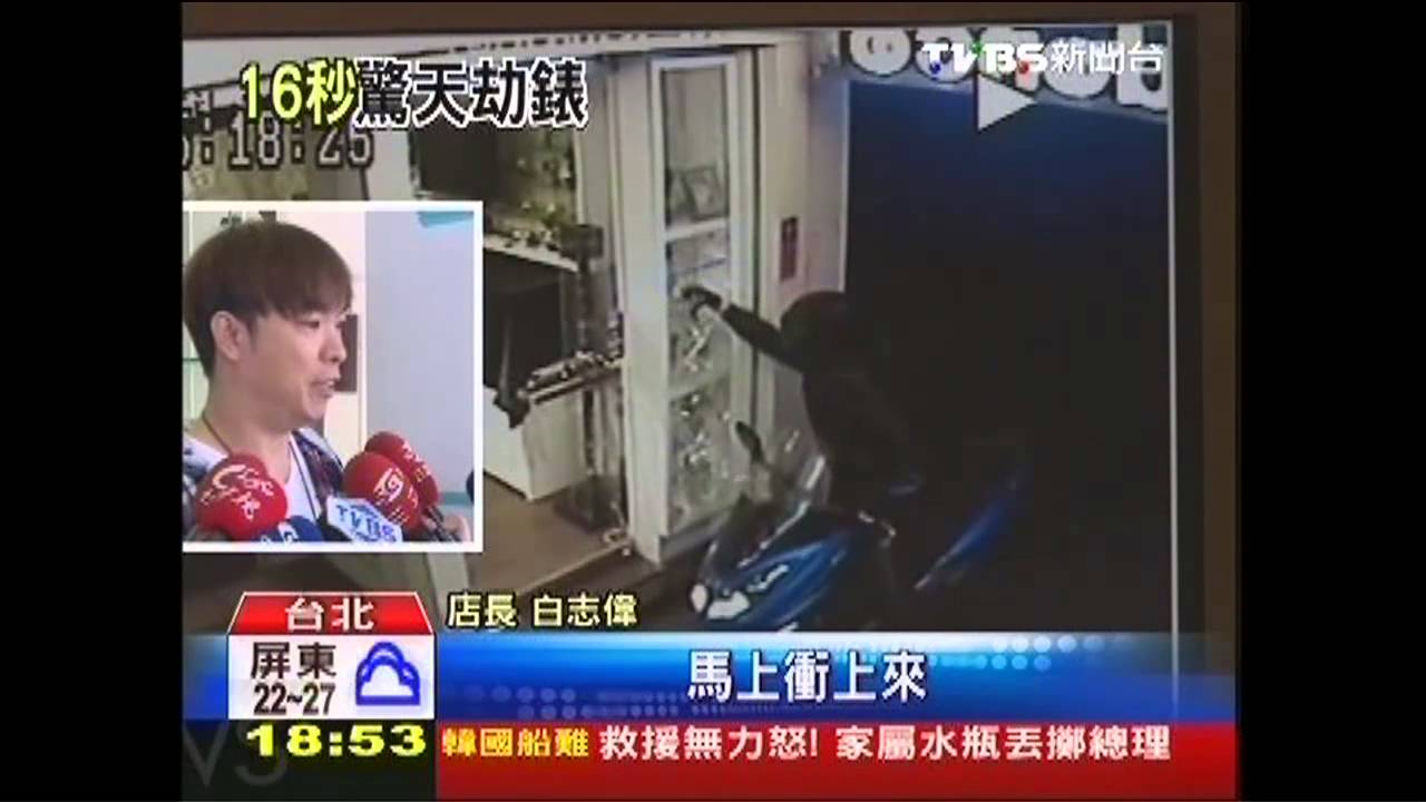 膽大!黑衣賊開2槍 16秒破窗偷錶