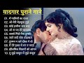 पुराने सुनहरे गाने L Old Is Gold L Bollywood Classics Song L Oldisgo