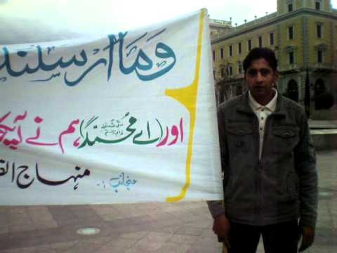12 Rbi-u-awal kotla qasim khan greece
