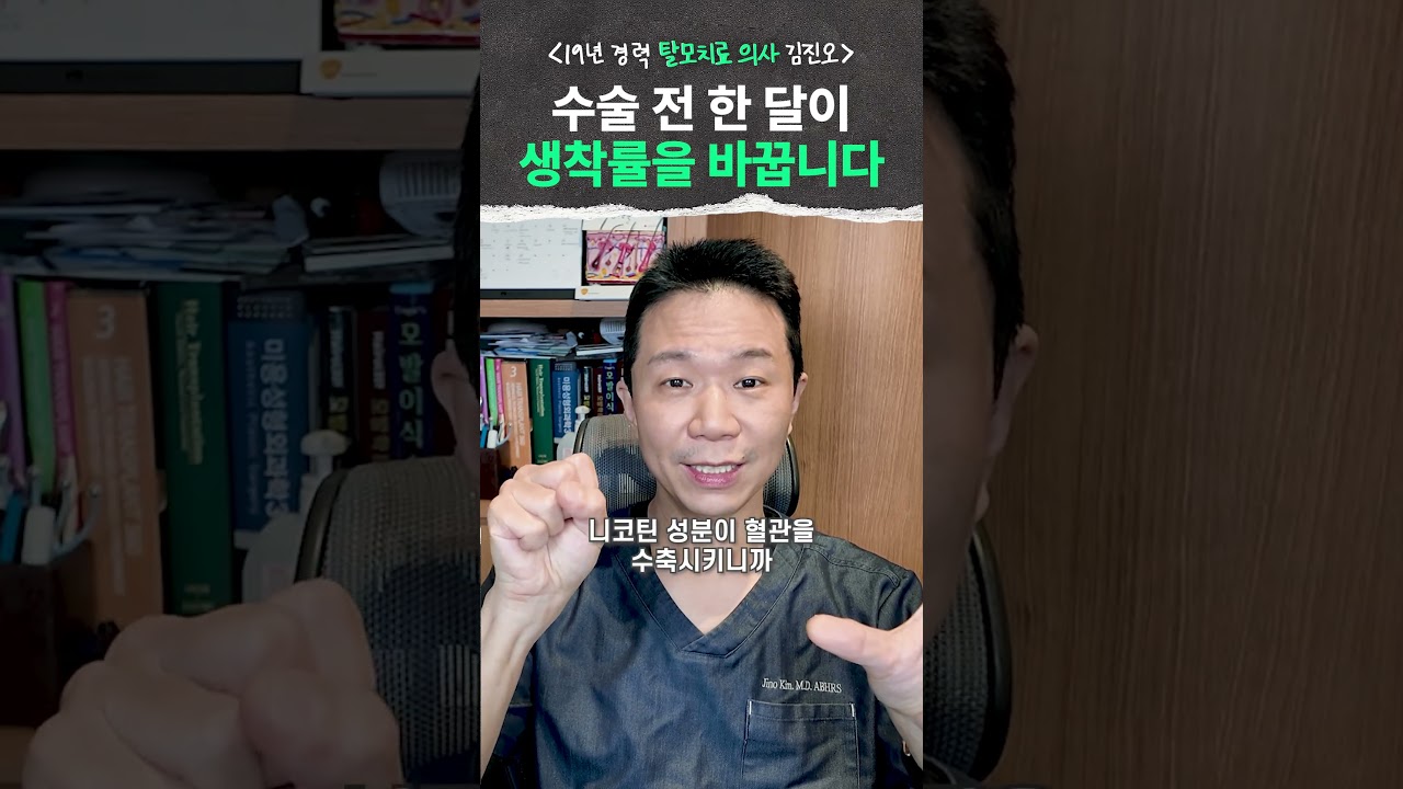 모발이식 수술 잘하는 병원보다 먼저 챙겨야 할 것들