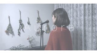 《歌詞付き》BUMP OF CHICKEN - Aurora（TBSドラマ「グッドワイフ」主題歌）coverd by にしちー