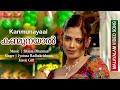 Kanmunayaal Malayalam Video Song Pramukhan Jyotsna Radhakrishnan Jassie Gift Sajith Raj