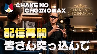俺の生誕祭！再始動！これから本格始動します！