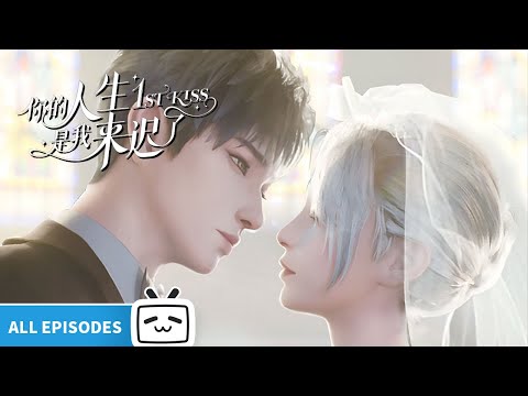 【ENGSUB】1st Kiss All Episodes【Join to watch latest】