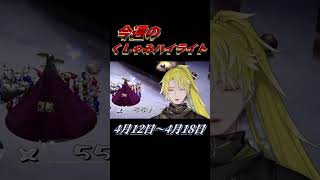 【にじさんじ切り抜き】今週のくしゃみハイライト【2026年 4月12日〜4月18日】 #にじさんじ #くしゃみ #にじさんじ切り抜き #vtuber #sneeze #nijisanjien