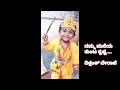 ತುಂಟ ಕೃಷ್ಣ Thunta Krishna Dikshanth Deraje Krishnajanmashtami