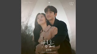 Download lagu 청혼 (Inst.) mp3