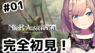 Download lagu 【NieR:Automata】命もないのに、殺し合う。初見プレイ【にじさんじ/鈴原るる】 mp3