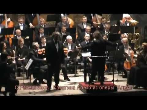 S.Rachmaninoff - Aleko's cavatina, Yuriy Nechaev