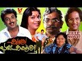 CHITRAM BHALARE VICHITRAM TELUGU FULL MOVIE NARESH BRAHMANANDAM RAAJIVI V9 VIDEOS