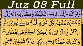 Download lagu Para 8 Full - Ramadan Recitation | Best Quran Tilawat 2023 - With Text (HD) mp3 Download lagu Para 8 Full - Ramadan Recitation | Best Quran Tilawat 2023 - With Text (HD) mp3