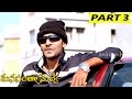 Manasantha Nuvve Balu Is Back Full Movie Part 3 Pavan Bindu Aditya