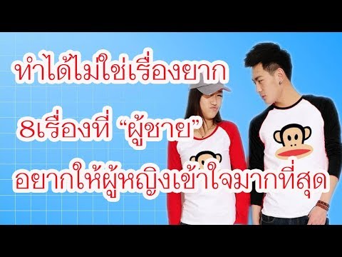 มีศักยภาพ แต่ไม่มีแรงดึงดูดทางเพศ ความอ่อนแอชงต้นสน