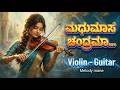ಮಧುಮಾಸ ಚಂದ್ರಮಾ Madhumaasa Chandrama New Kannada Remix Songs Indian Classic