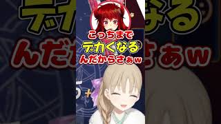 急にデカくするシスター・クレア【シスター・クレア/花畑チャイカ/ドーラ/える/切り抜き】