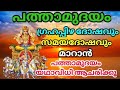 എന്താണ് പത്താമുദയം Pathamudayam Pathamudayam Significance 23 04 20