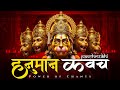 Panchmukhi Hanuman Kavach पंचमुखी हनुमान कवच Hanuman Kavach Powerful