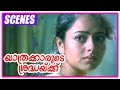 Yathrakarude Shraddhakku Malayalam Movie Malayalam Movie Soundarya Accepts Jayaram S Love
